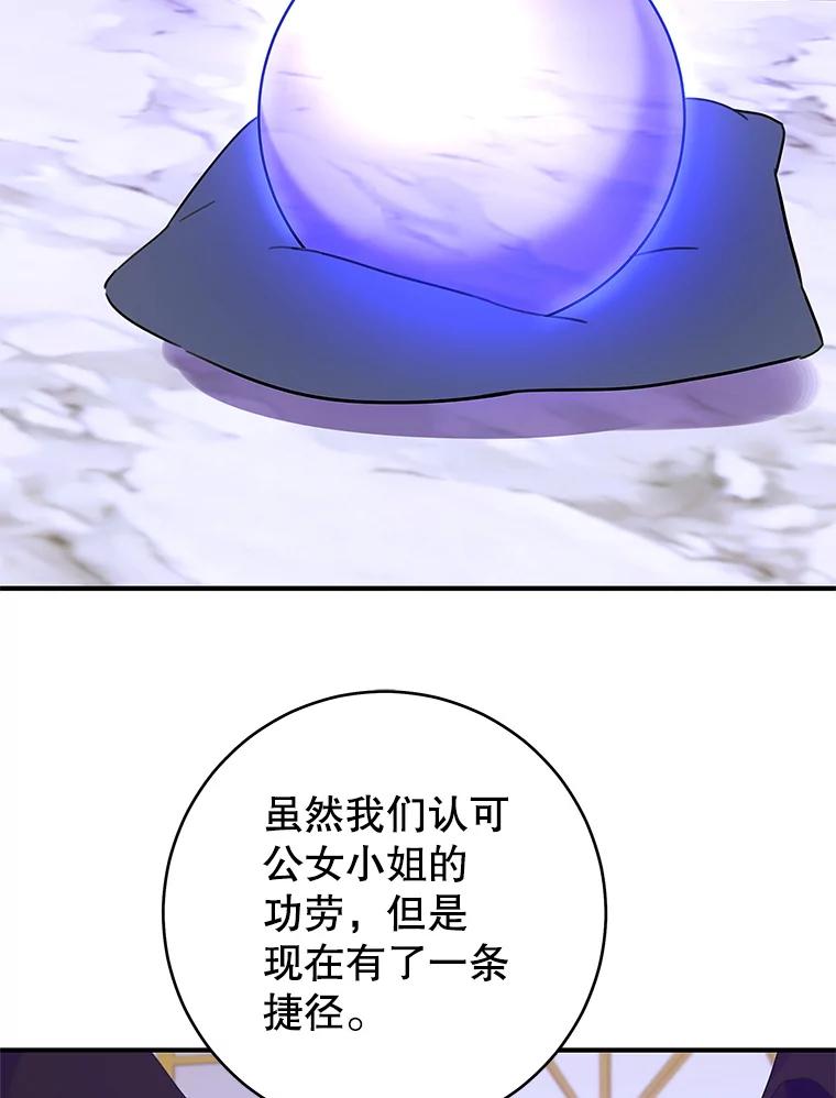 只需轻握我的手 68.驱散噩梦 第2页