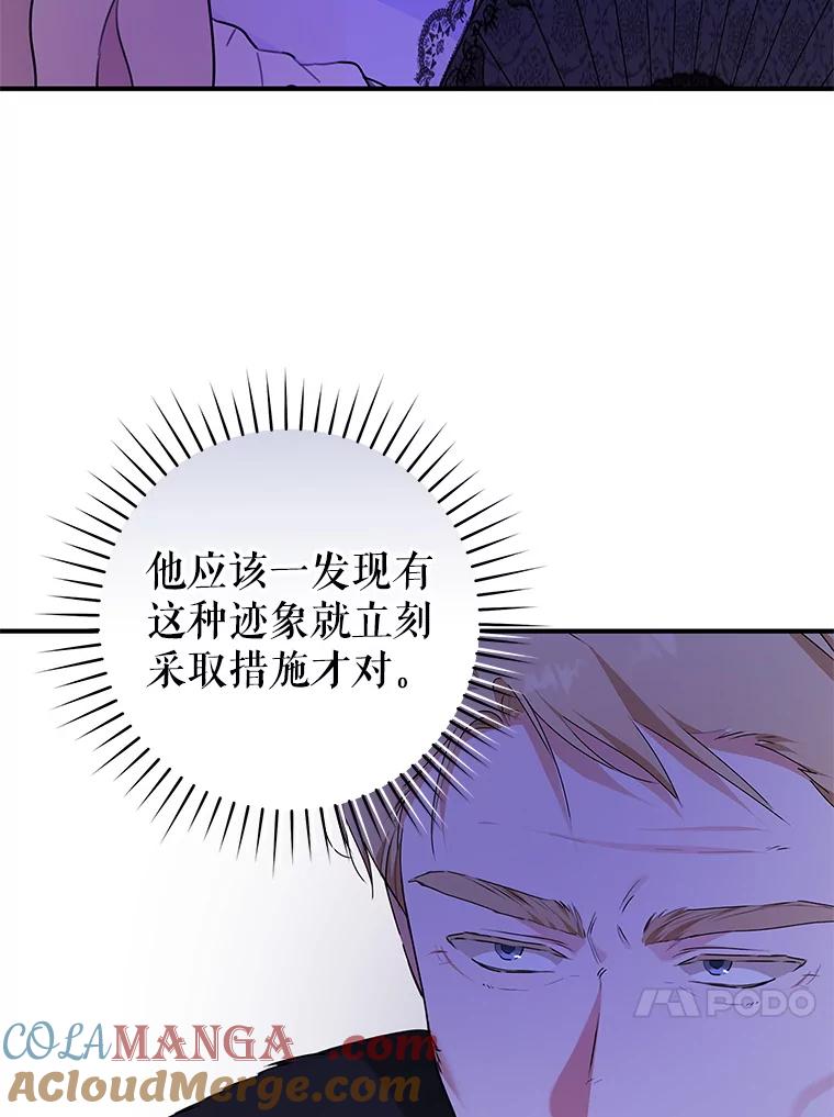 只需轻握我的手 68.驱散噩梦 第21页