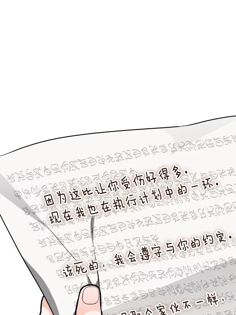 只需轻握我的手 68.驱散噩梦 第30页