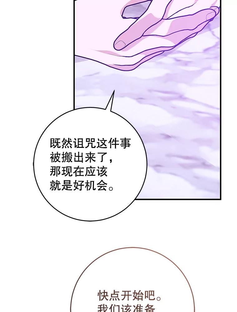 只需轻握我的手 68.驱散噩梦 第6页