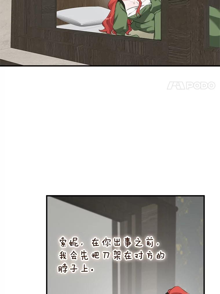 只需轻握我的手 68.驱散噩梦 第28页