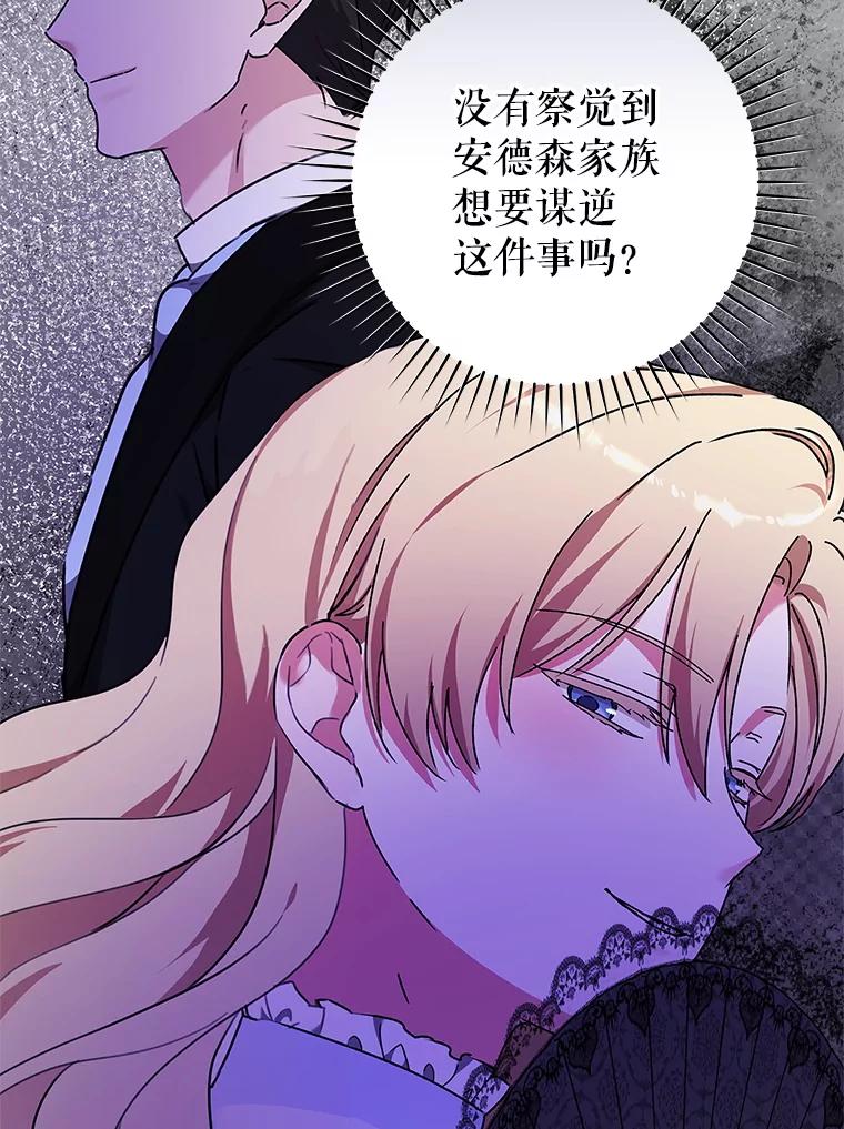 只需轻握我的手 68.驱散噩梦 第20页