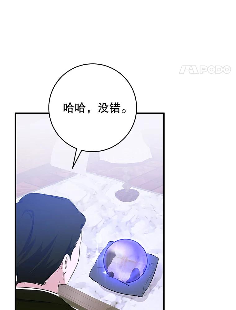 只需轻握我的手 68.驱散噩梦 第4页