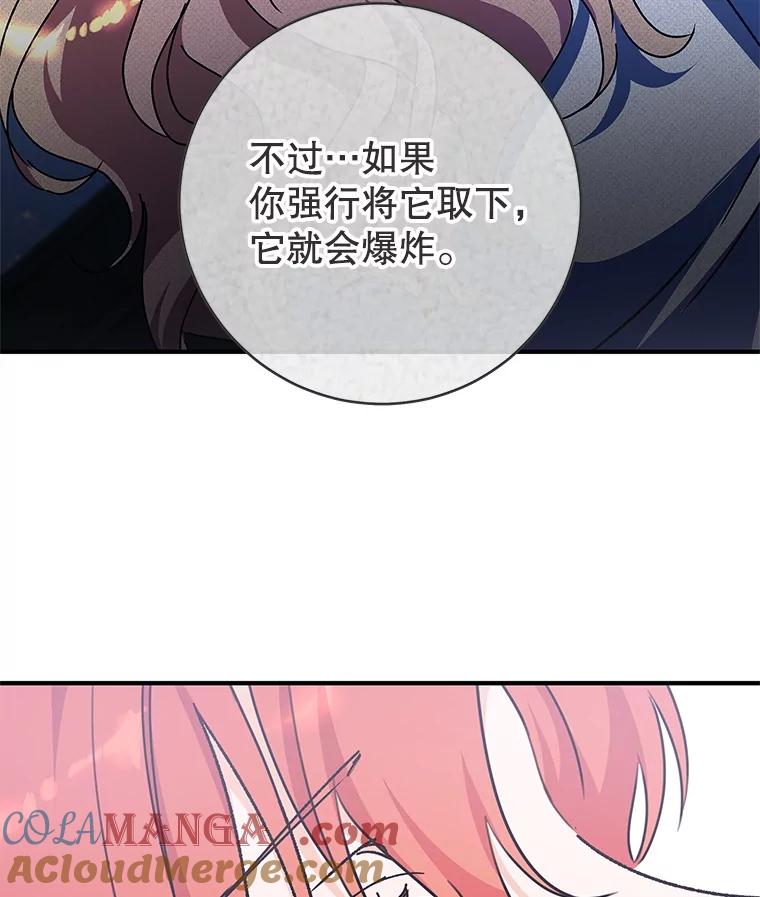 只需轻握我的手 68.驱散噩梦 第17页