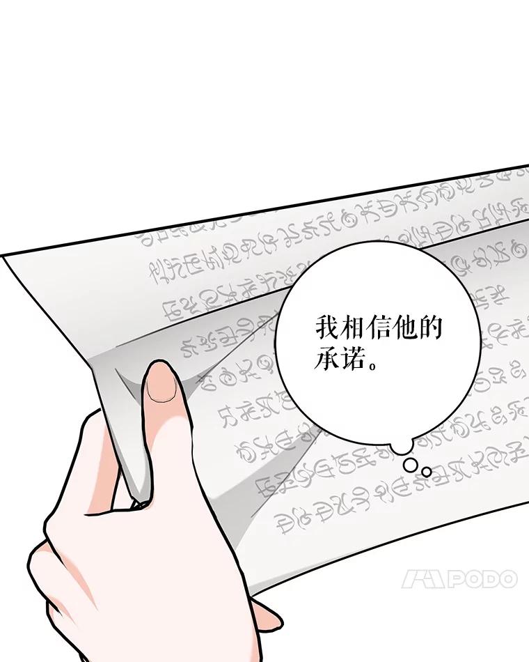 只需轻握我的手 68.驱散噩梦 第34页