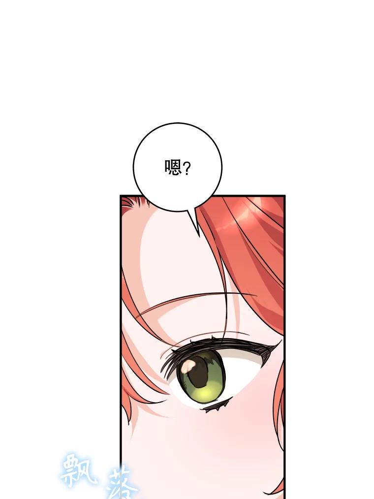只需轻握我的手 68.驱散噩梦 第26页