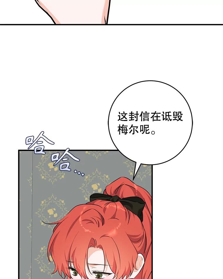 只需轻握我的手 68.驱散噩梦 第35页