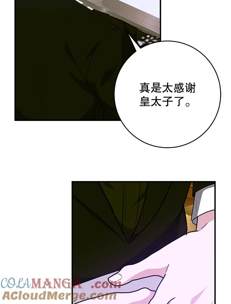 只需轻握我的手 68.驱散噩梦 第5页