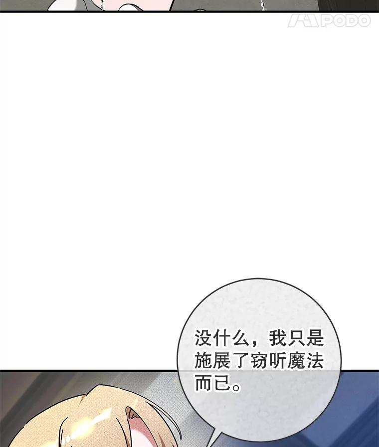 只需轻握我的手 68.驱散噩梦 第15页