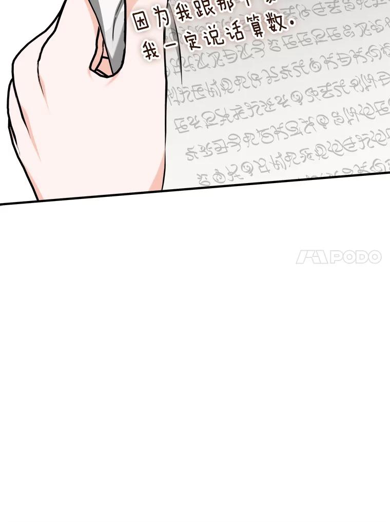 只需轻握我的手 68.驱散噩梦 第31页