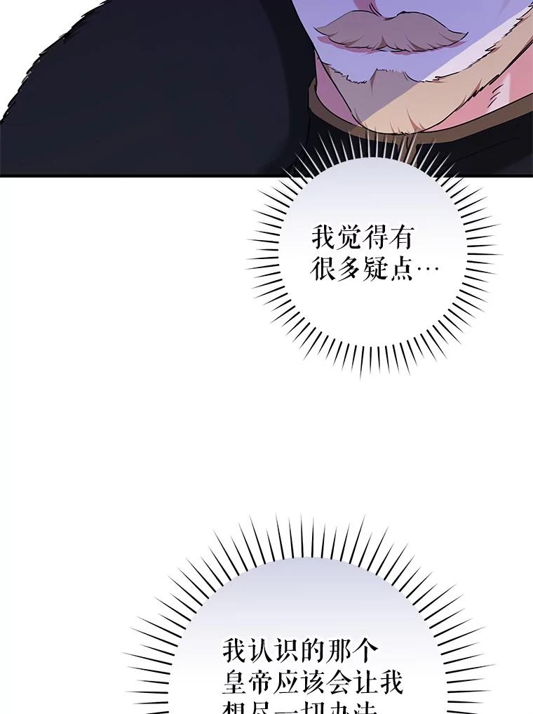 只需轻握我的手 68.驱散噩梦 第22页