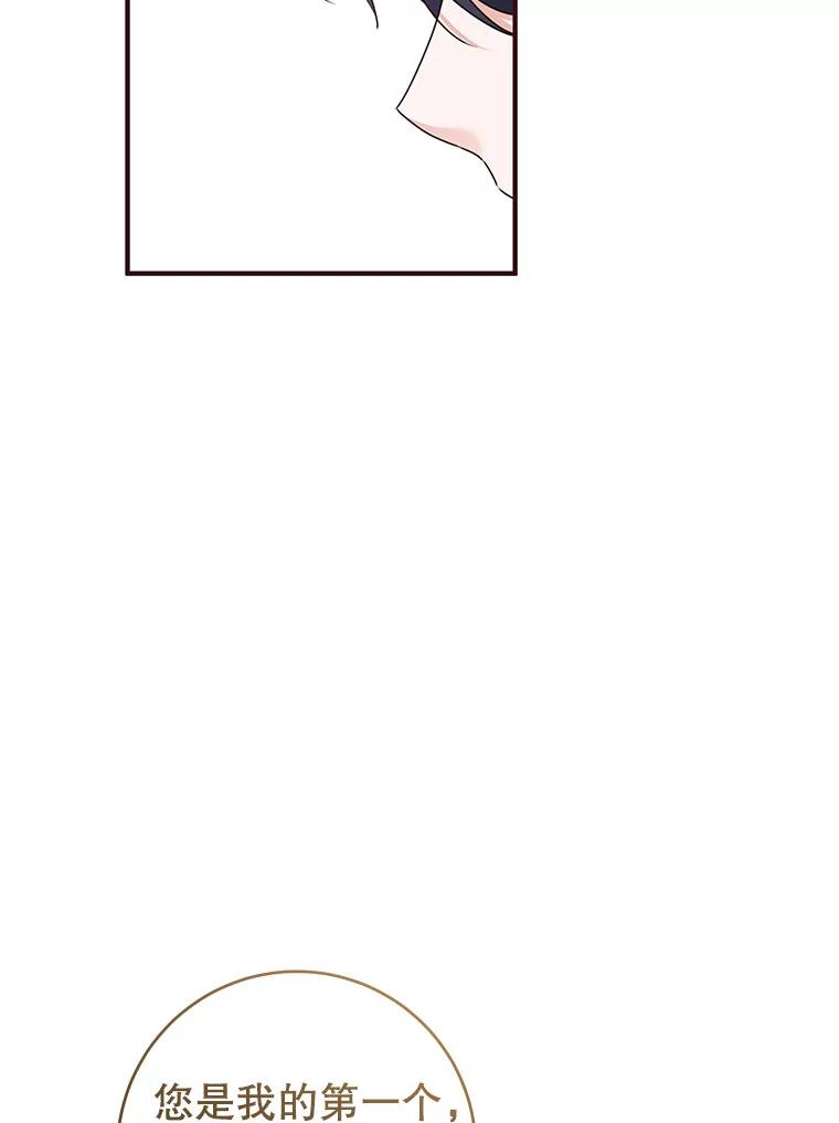 只需轻握我的手 69.落网 第2页
