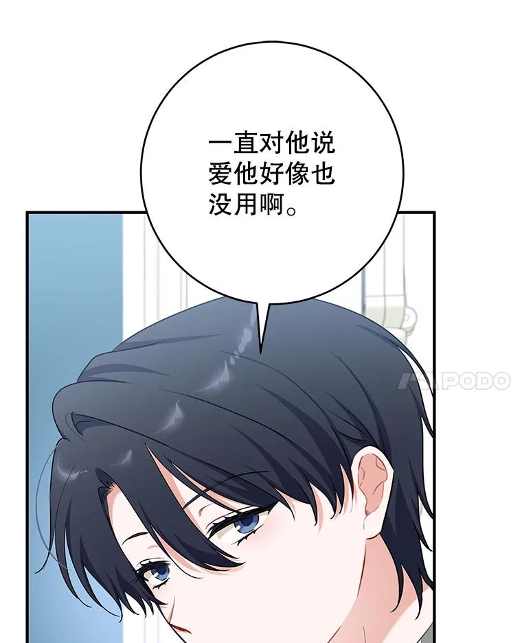 只需轻握我的手 69.落网 第10页