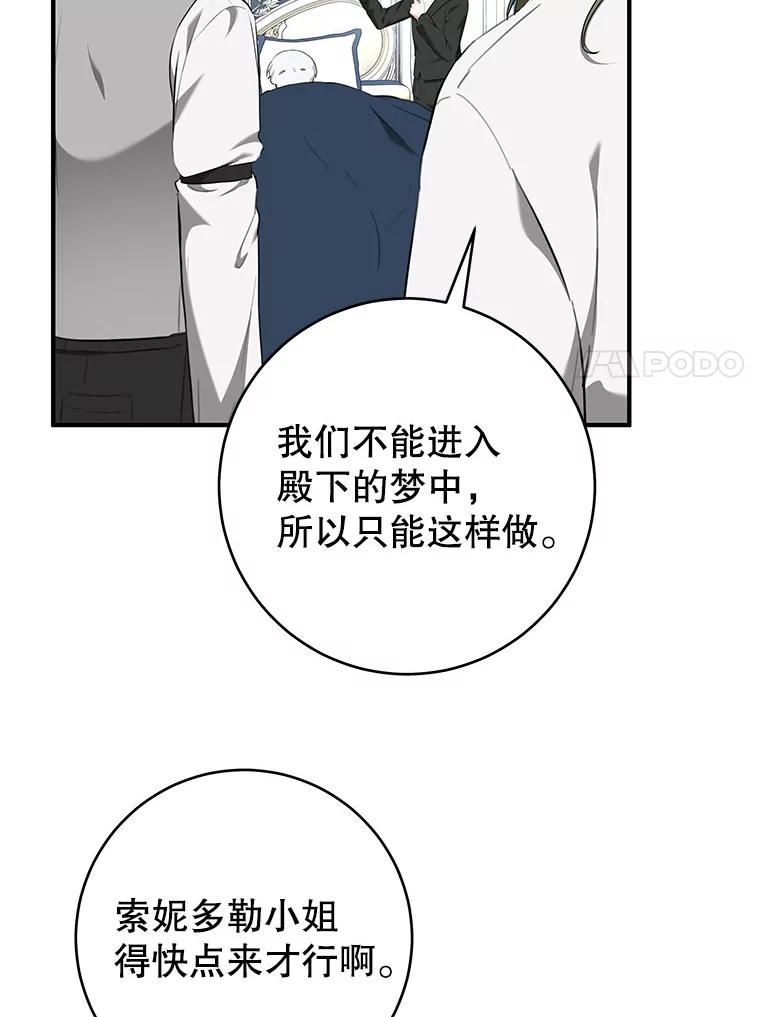 只需轻握我的手 69.落网 第7页