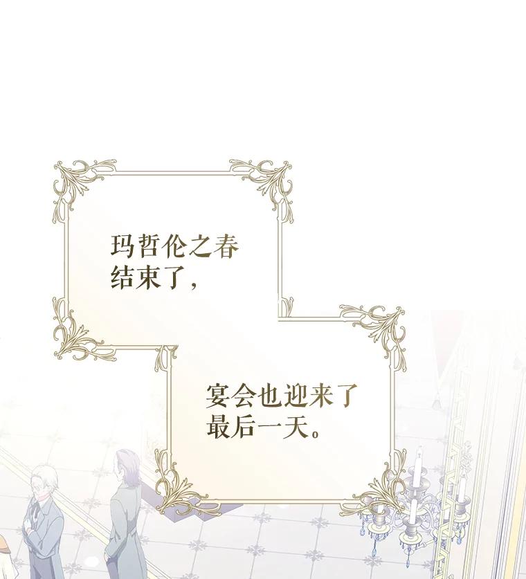 只需轻握我的手 71.相信你 第14页