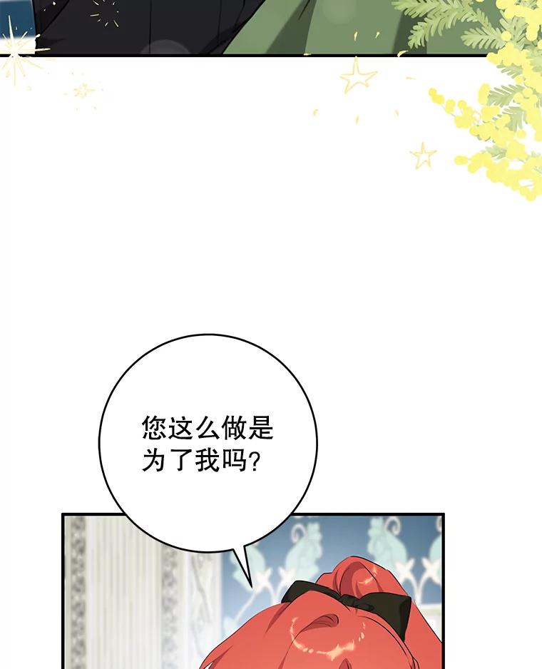 只需轻握我的手 71.相信你 第3页