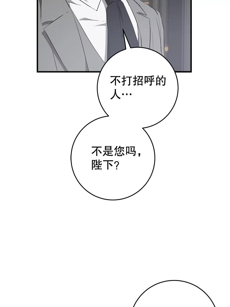 只需轻握我的手 71.相信你 第27页