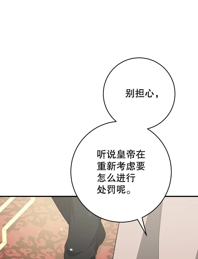 只需轻握我的手 71.相信你 第20页