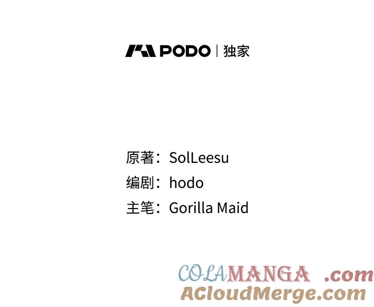 只需轻握我的手 71.相信你 第13页