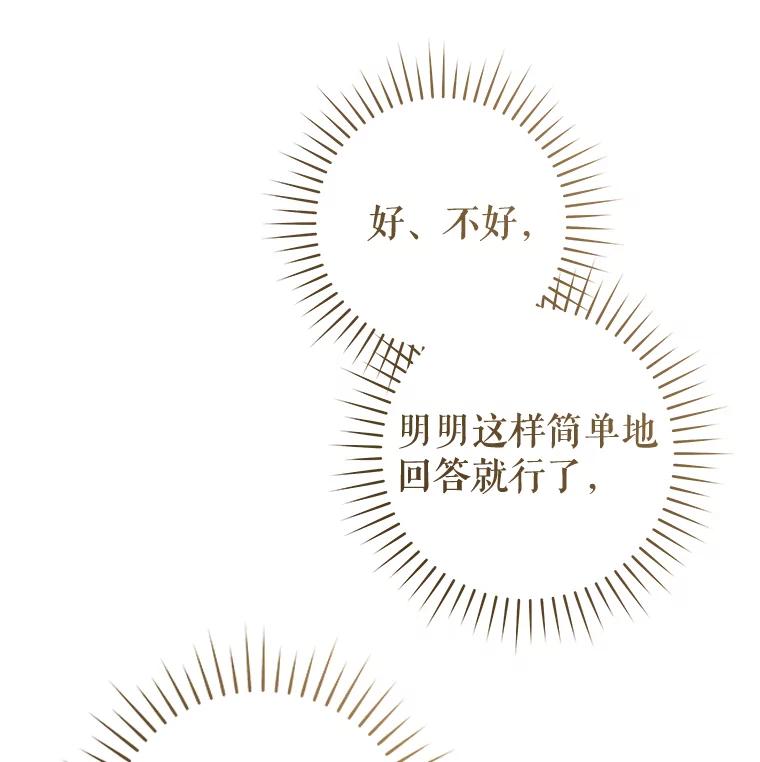 只需轻握我的手 71.相信你 第9页