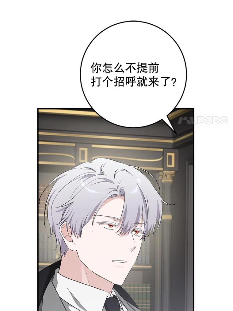 只需轻握我的手 71.相信你 第26页
