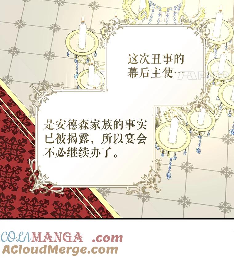 只需轻握我的手 71.相信你 第16页