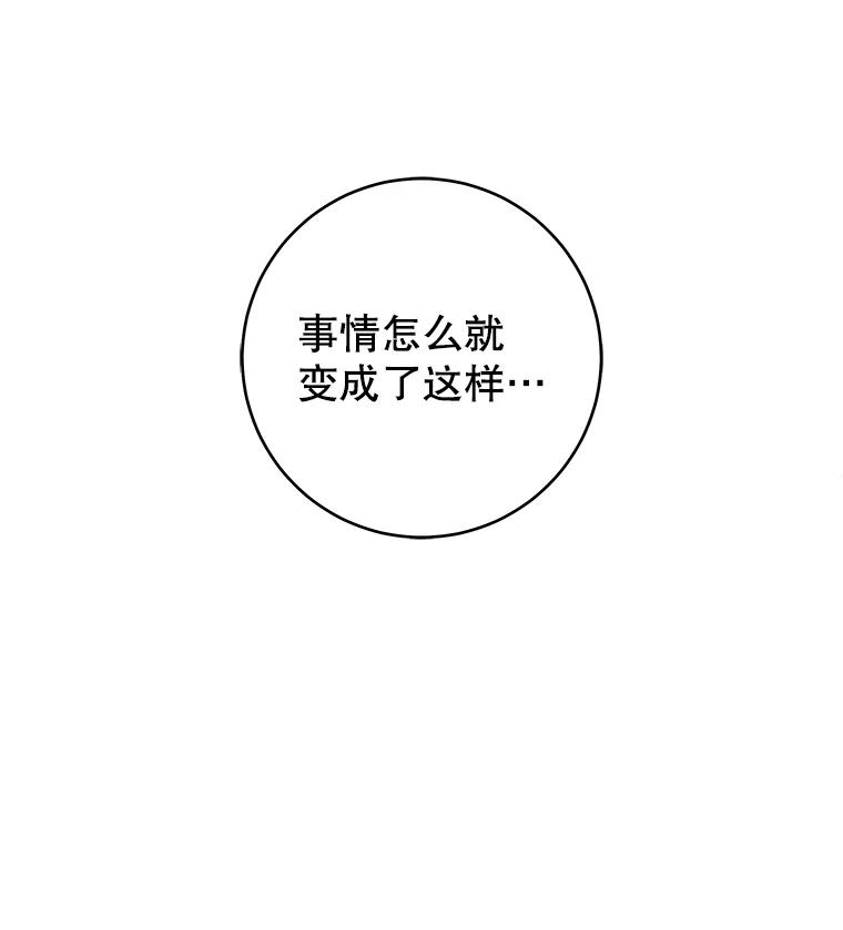 只需轻握我的手 71.相信你 第17页
