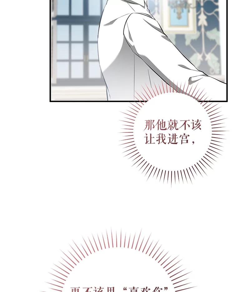 只需轻握我的手 71.相信你 第6页