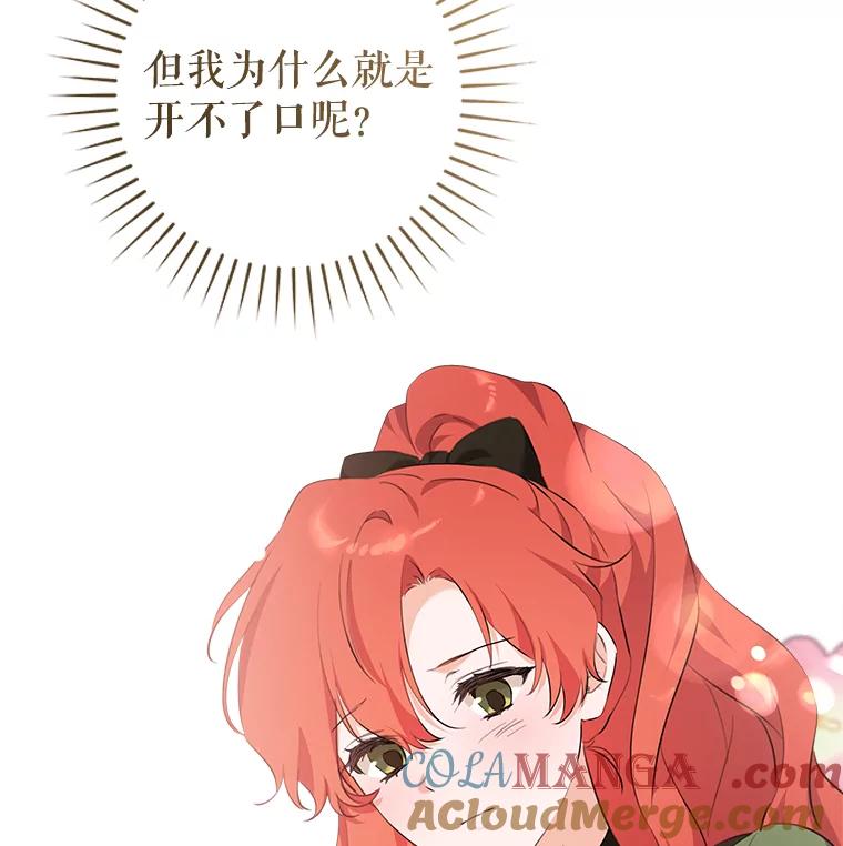 只需轻握我的手 71.相信你 第10页