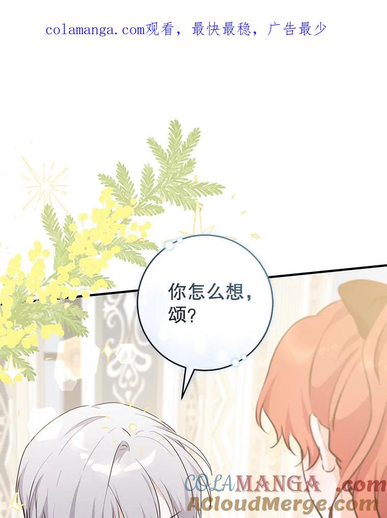 只需轻握我的手 71.相信你 第1页