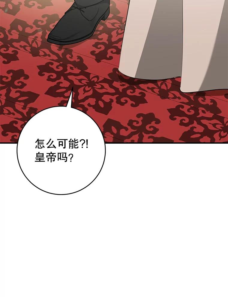 只需轻握我的手 71.相信你 第21页