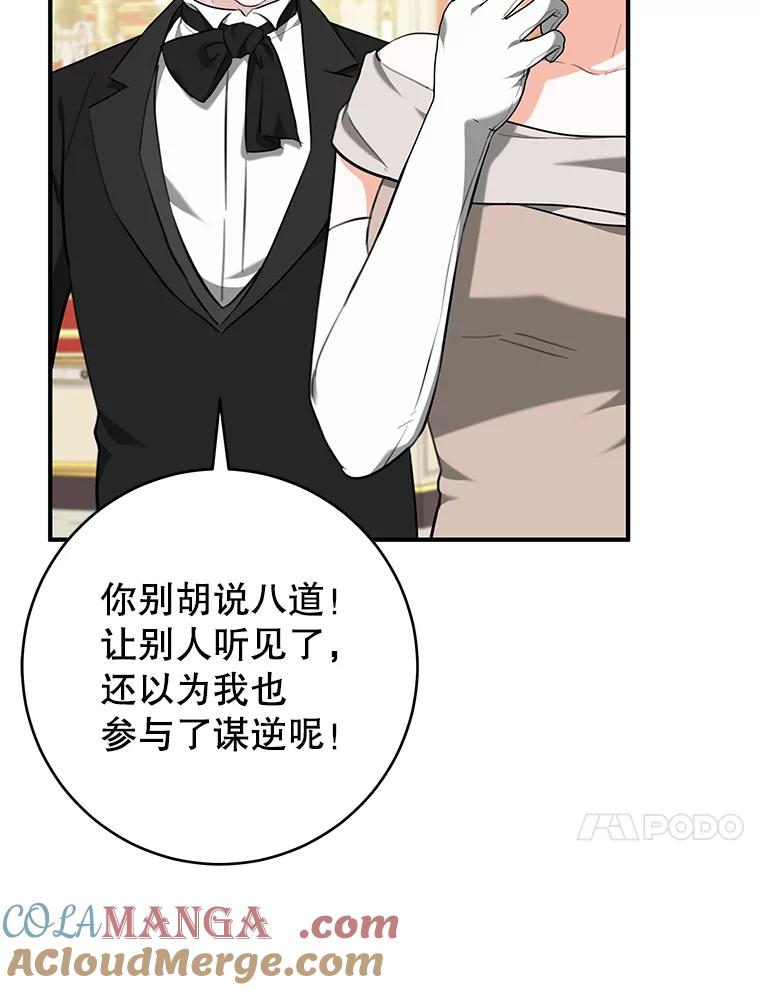 只需轻握我的手 71.相信你 第19页