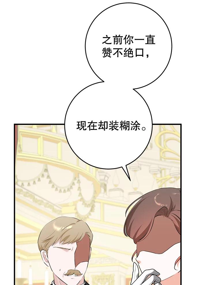 只需轻握我的手 71.相信你 第18页