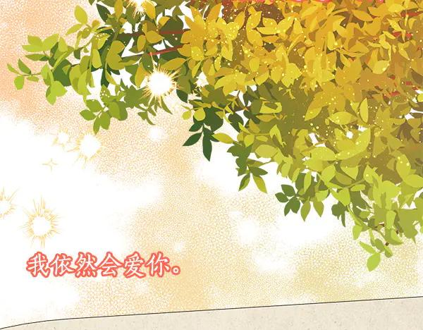 《热病》完结篇 同样的选择 第170页
