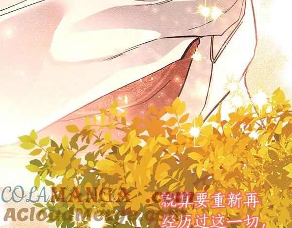 《热病》完结篇 同样的选择 第169页