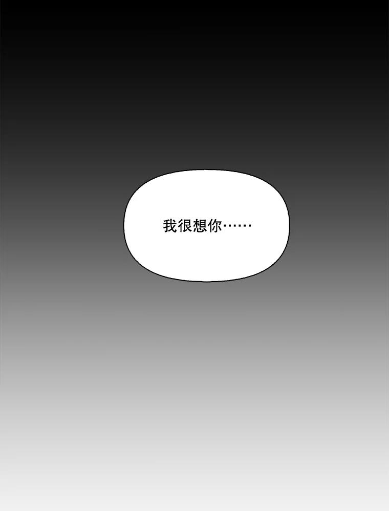 《网络小说出逃记》92.认错人 第92页
