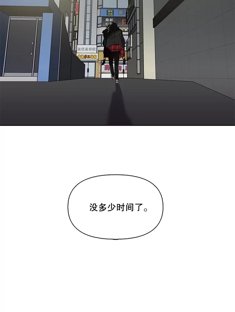 《网络小说出逃记》92.认错人 第99页