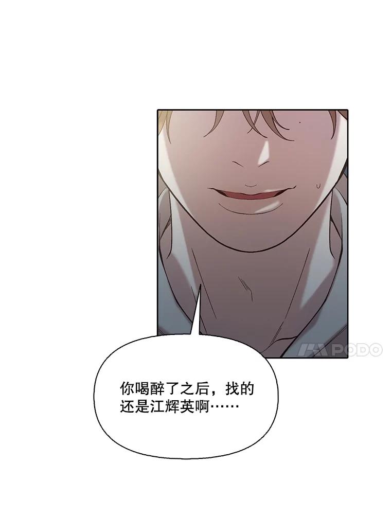《网络小说出逃记》92.认错人 第94页