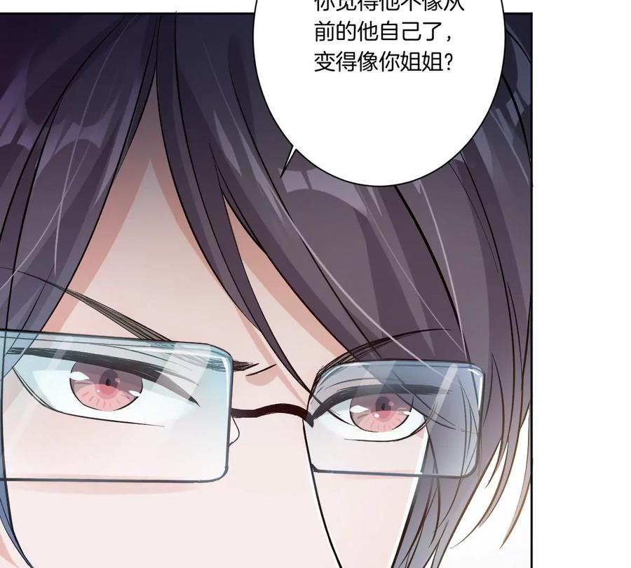 《姐姐不可以》不见面什么的绝对办不到！ 第88页