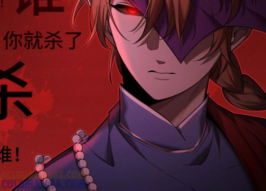 《超频玩家》物极必反 第21页