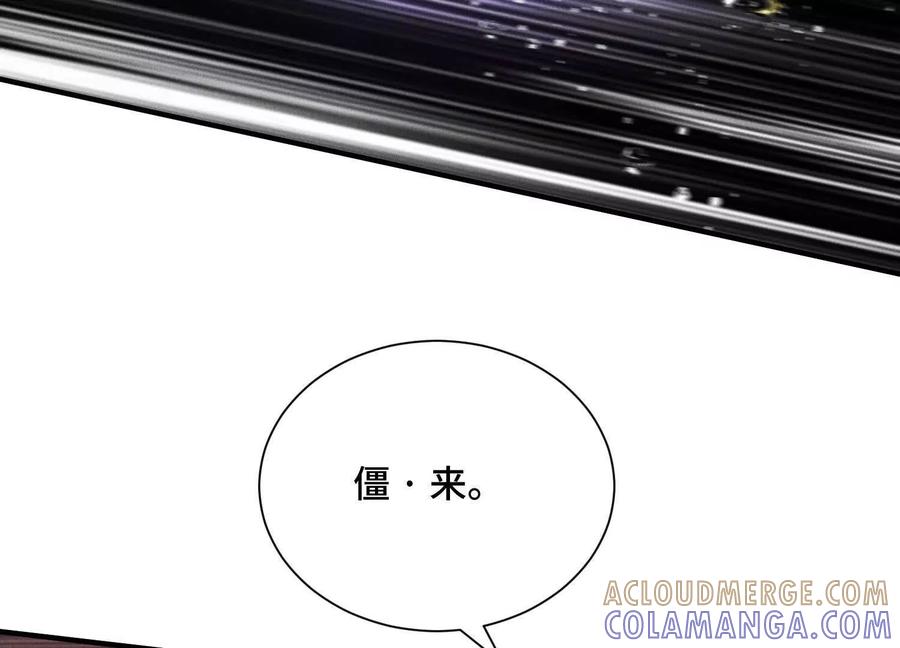 《超频玩家》物极必反 第137页