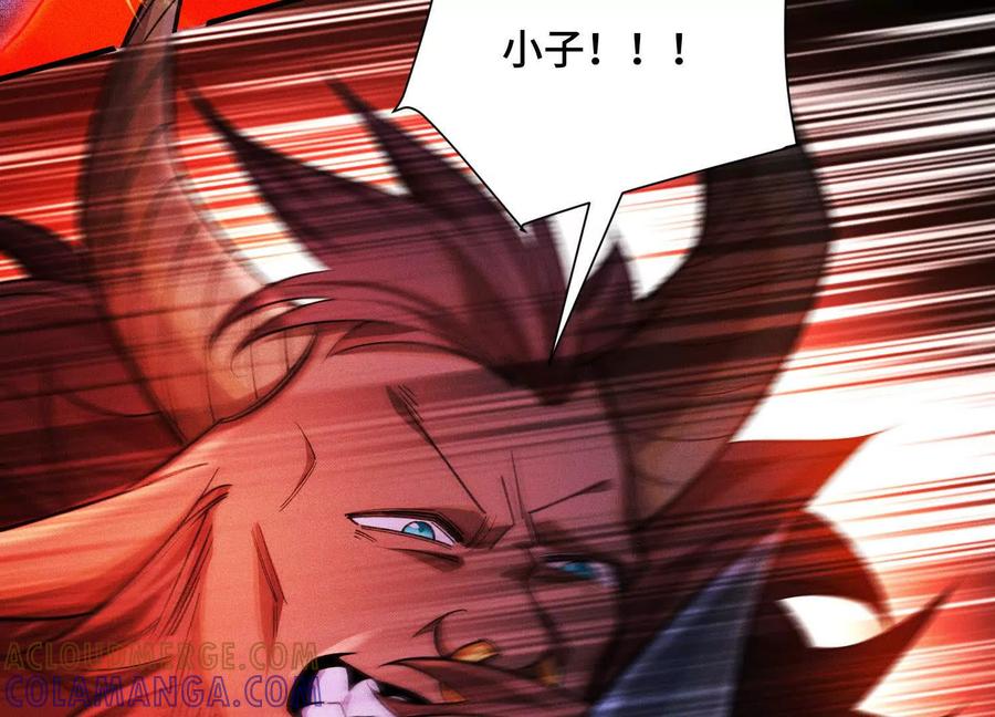 《超频玩家》物极必反 第25页