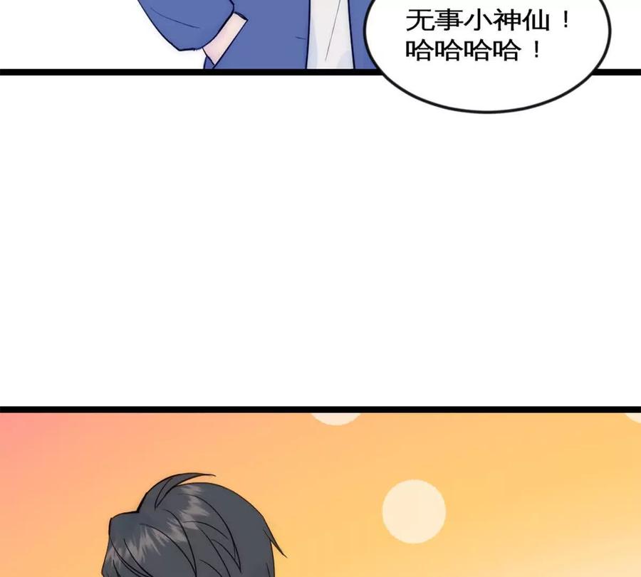 《神工》第42话 来自日本的郭小姐？？ 第33页