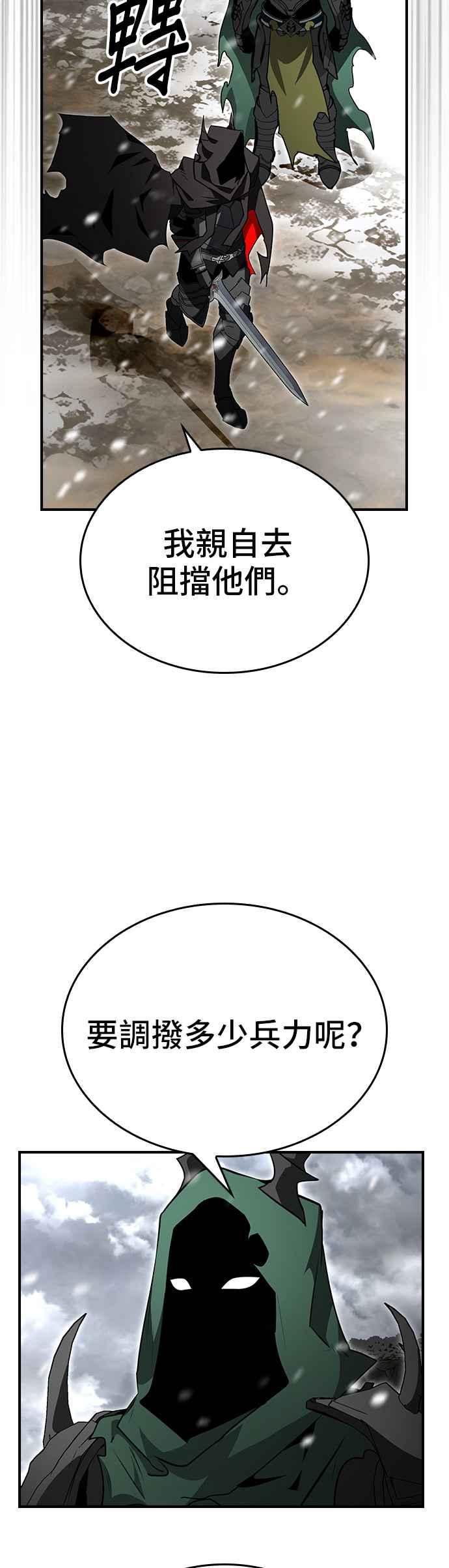 《BE结局制造者》第82话 第39页