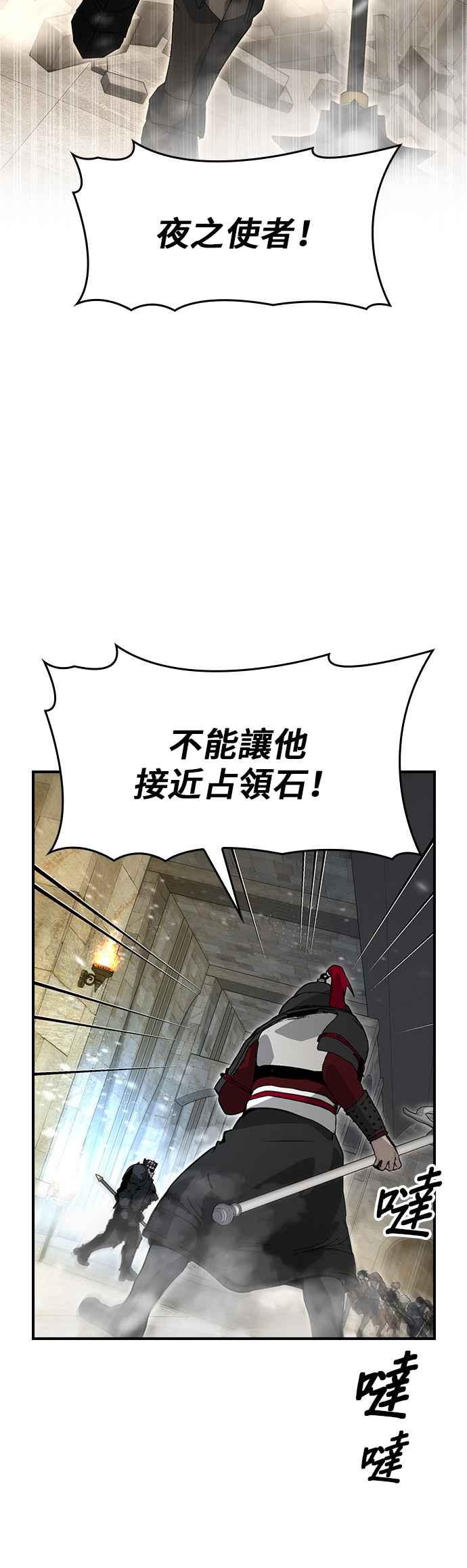 《BE结局制造者》第82话 第42页