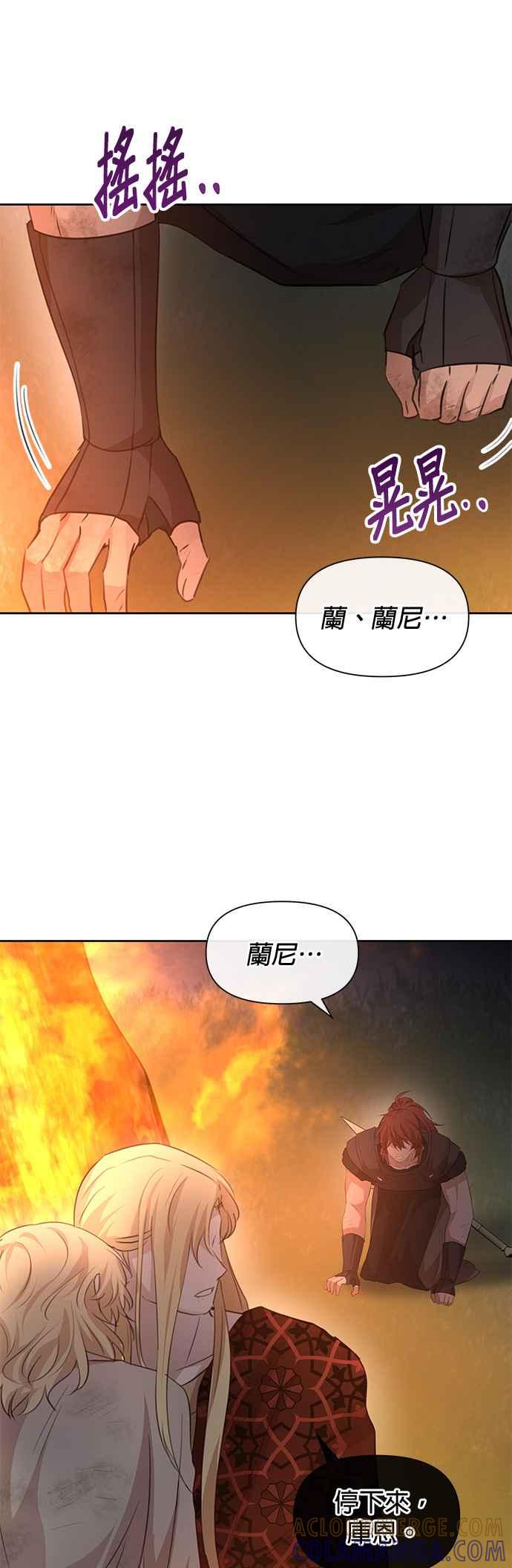 《金色森林》第87话 第28页
