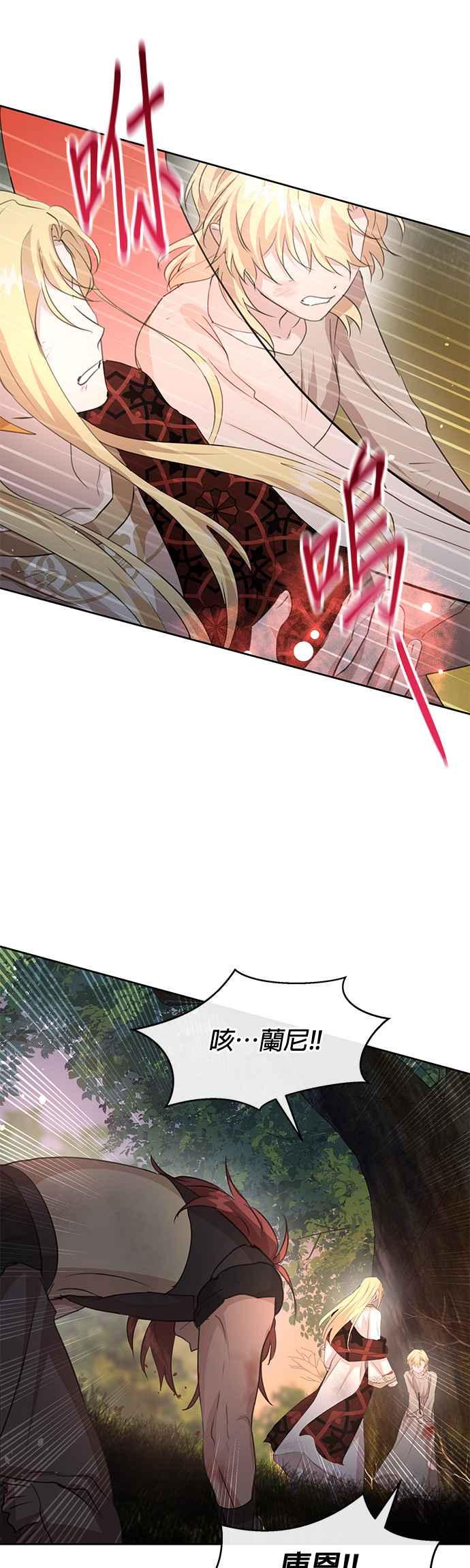 《金色森林》第87话 第11页