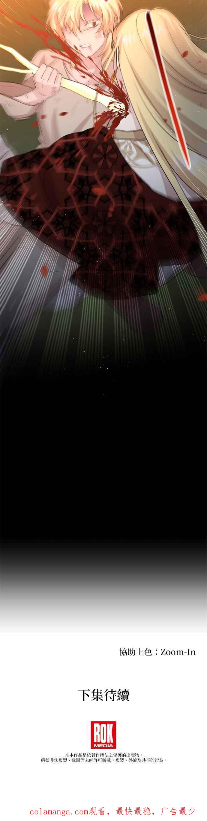 《金色森林》第87话 第45页