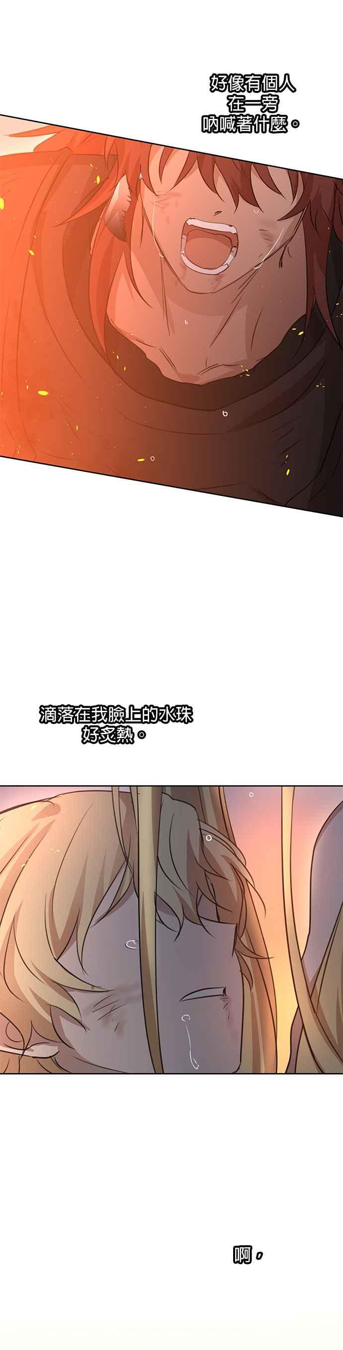 《金色森林》第87话 第41页
