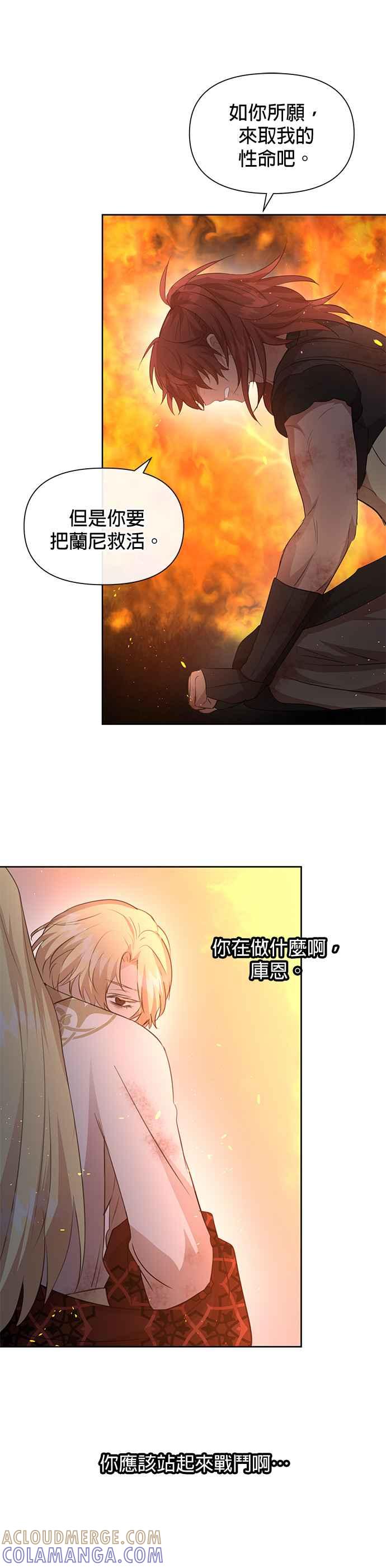 《金色森林》第87话 第31页